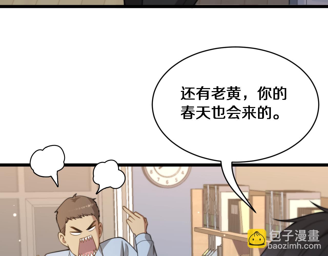 第32话 这是要选妃？(1/3)-第33话