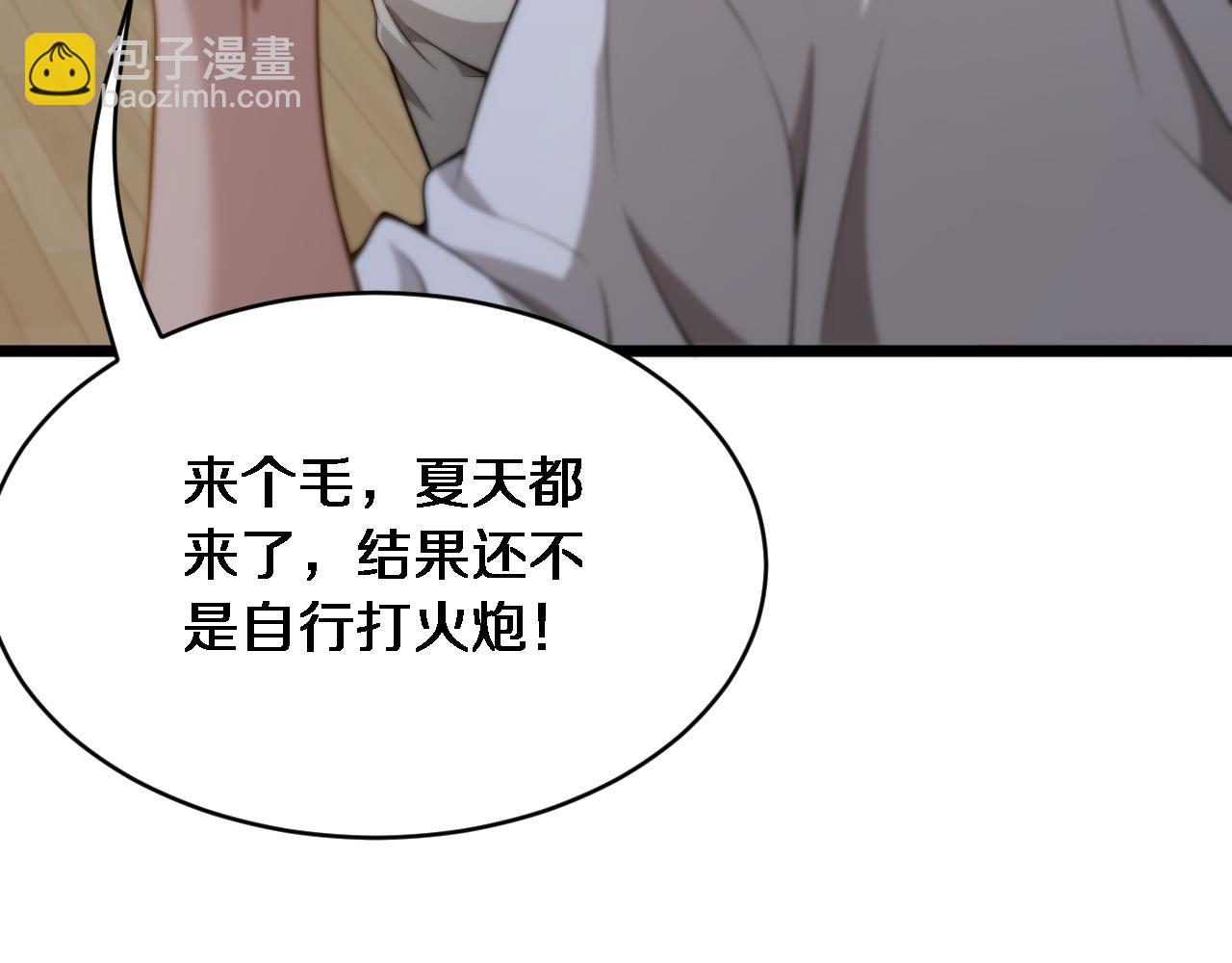 第32话 这是要选妃？(1/3)-第33话