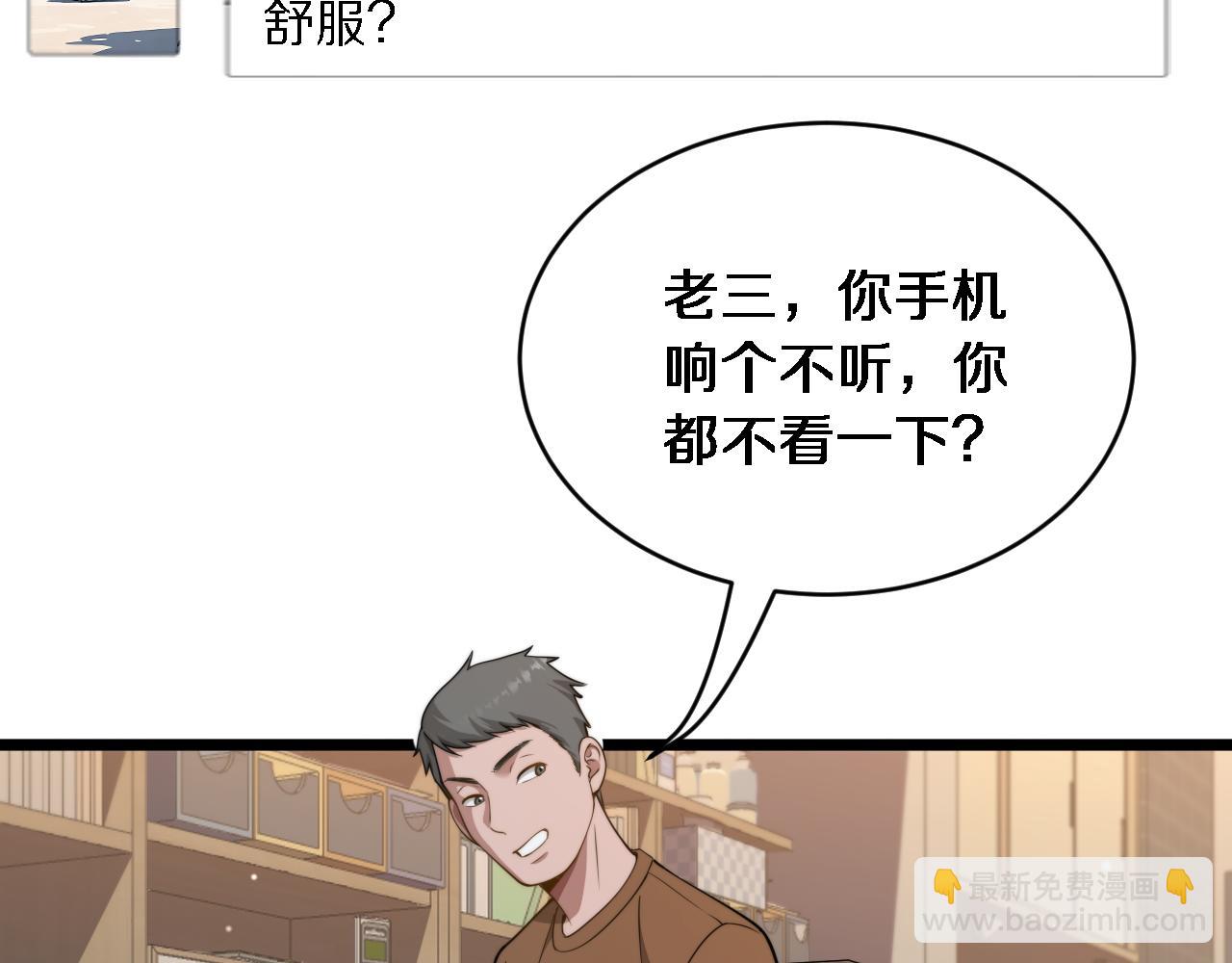 第32话 这是要选妃？(1/3)-第33话