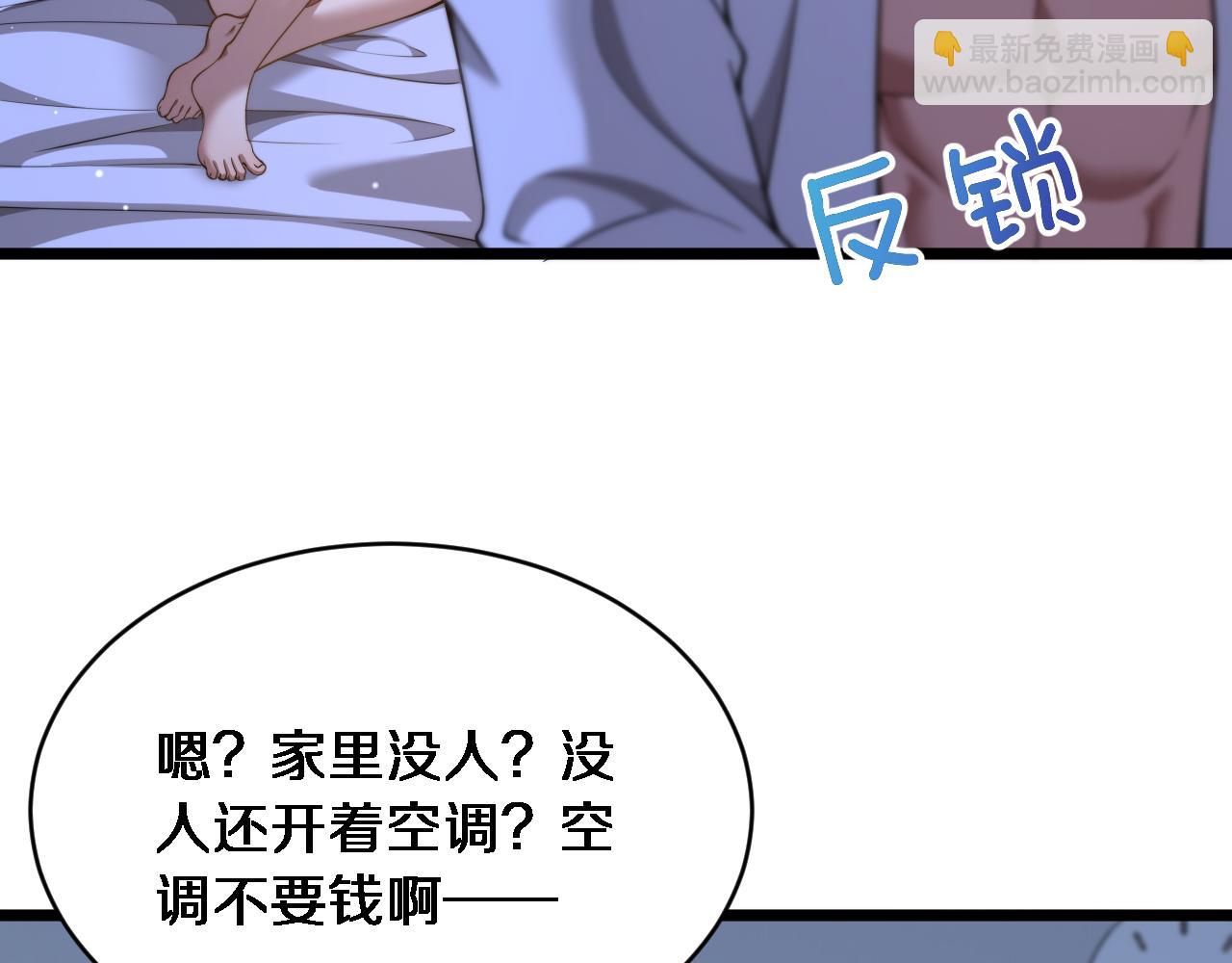 第34话 不甘的周婉婷！(1/3)-第35话
