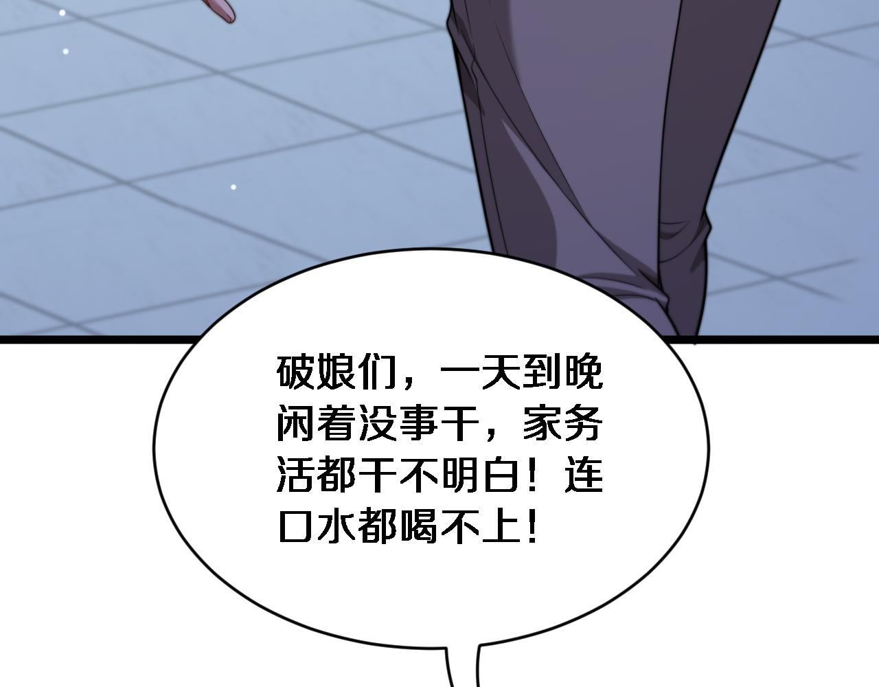 第34话 不甘的周婉婷！(1/3)-第35话