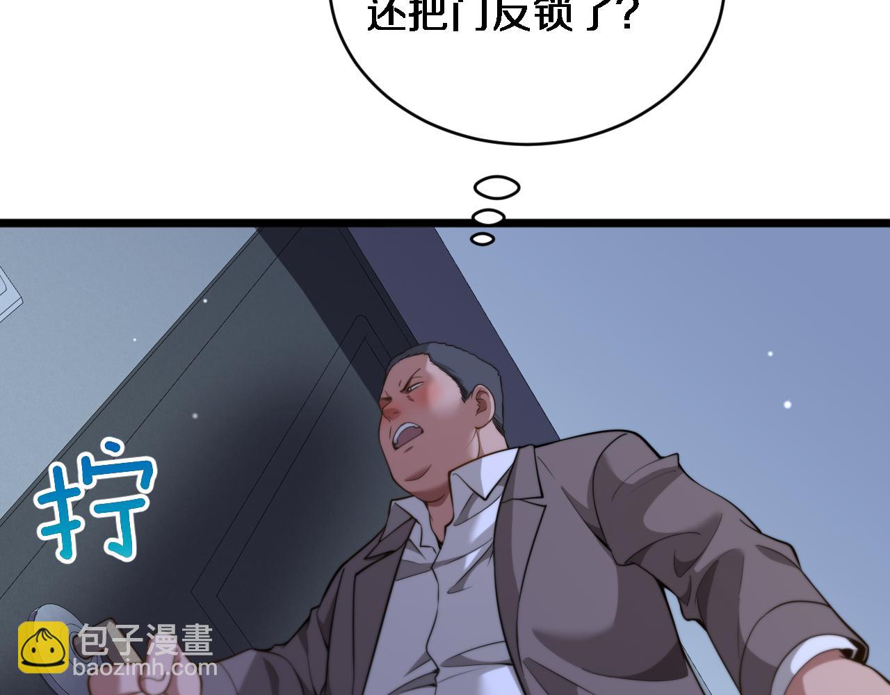 第34话 不甘的周婉婷！(1/3)-第35话