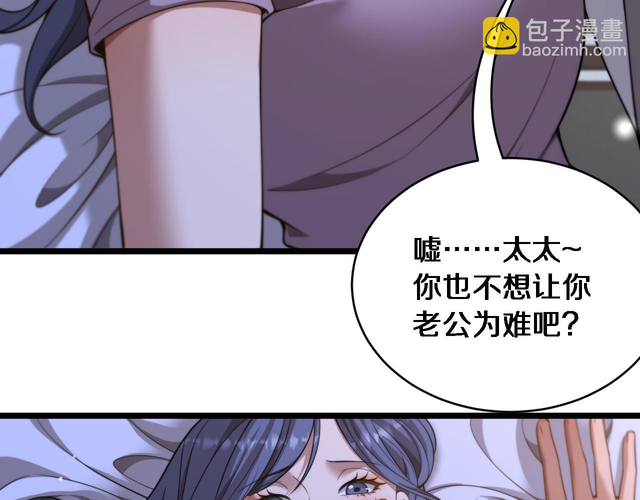 第34话 不甘的周婉婷！(1/3)-第35话