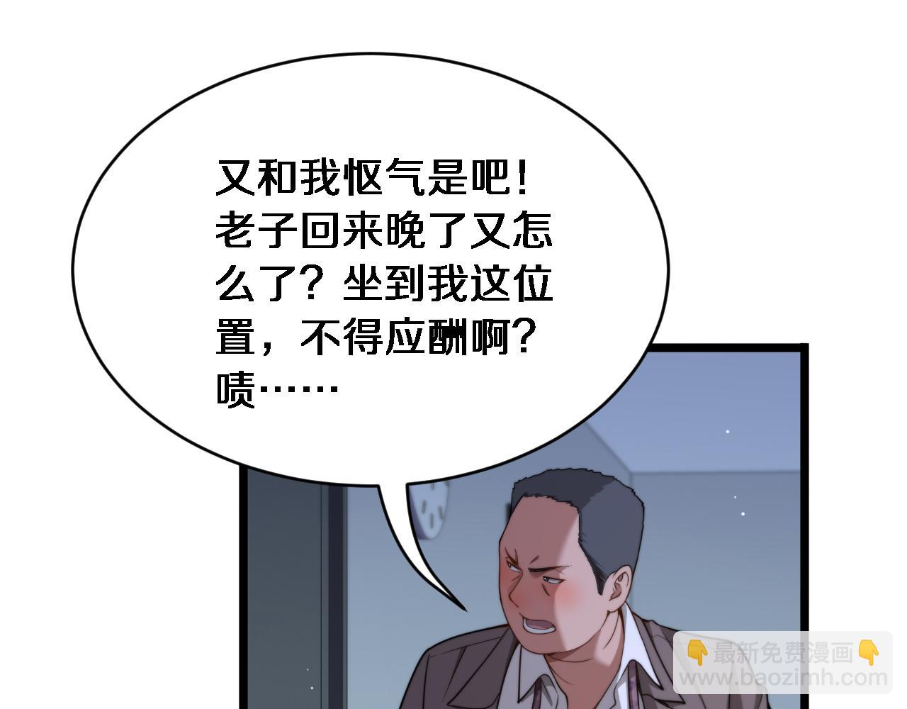 第34话 不甘的周婉婷！(1/3)-第35话