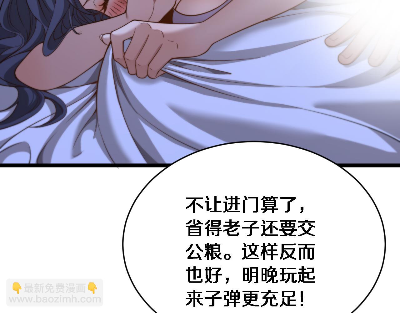 第34话 不甘的周婉婷！(1/3)-第35话