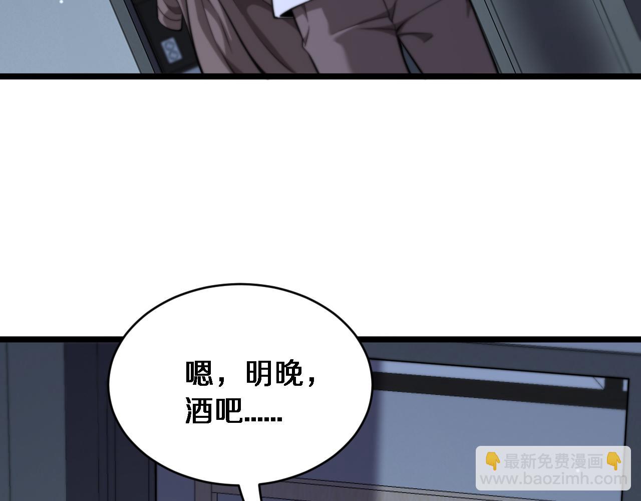 第34话 不甘的周婉婷！(1/3)-第35话