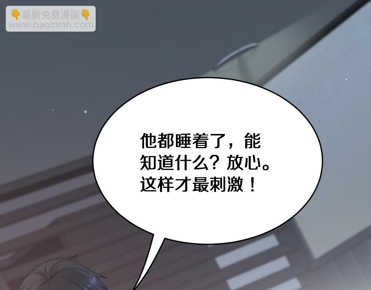 第34话 不甘的周婉婷！(1/3)-第35话