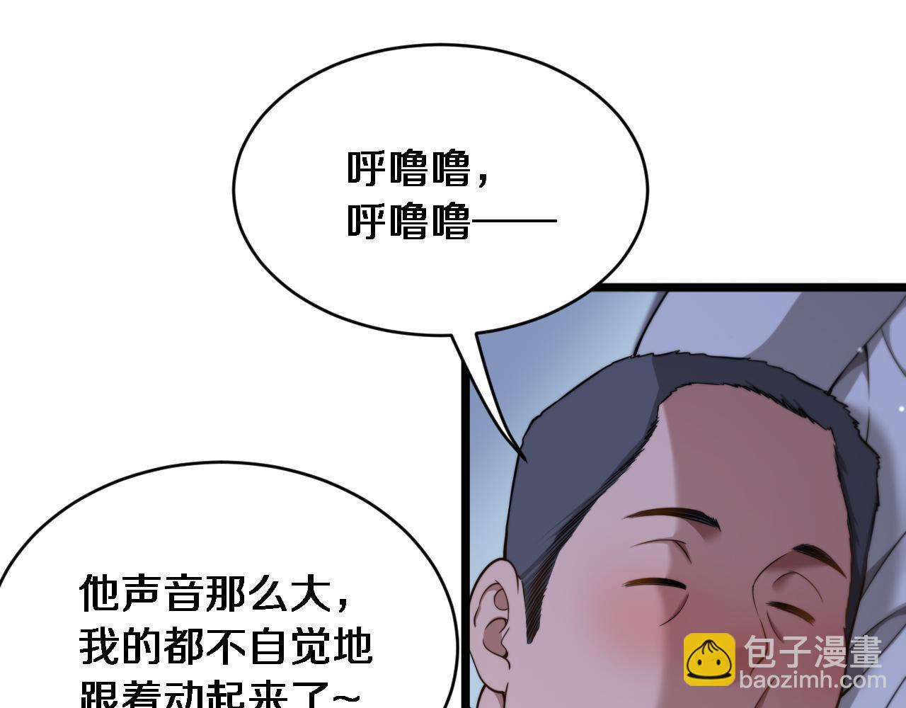 第34话 不甘的周婉婷！(1/3)-第35话