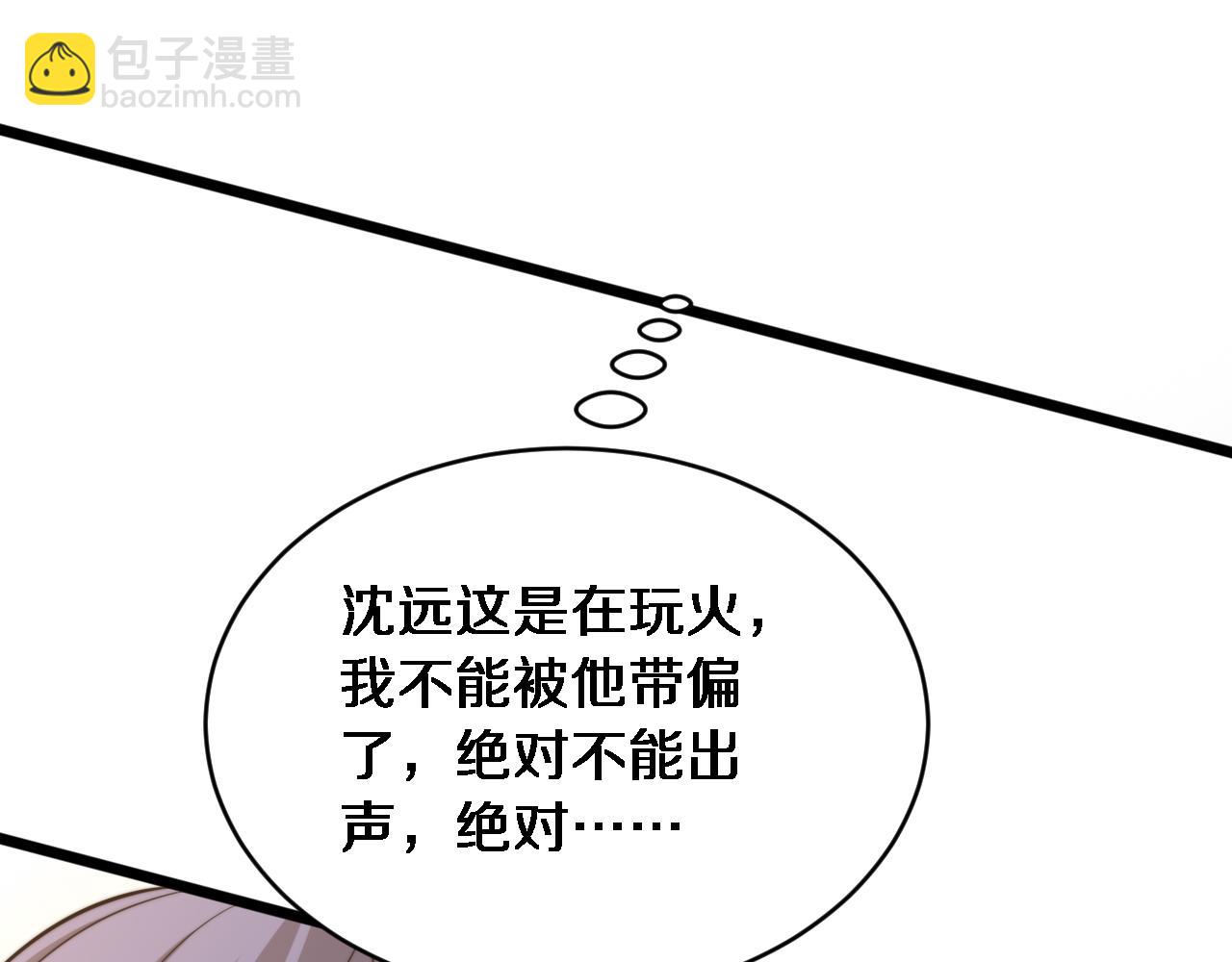 第34话 不甘的周婉婷！(1/3)-第35话