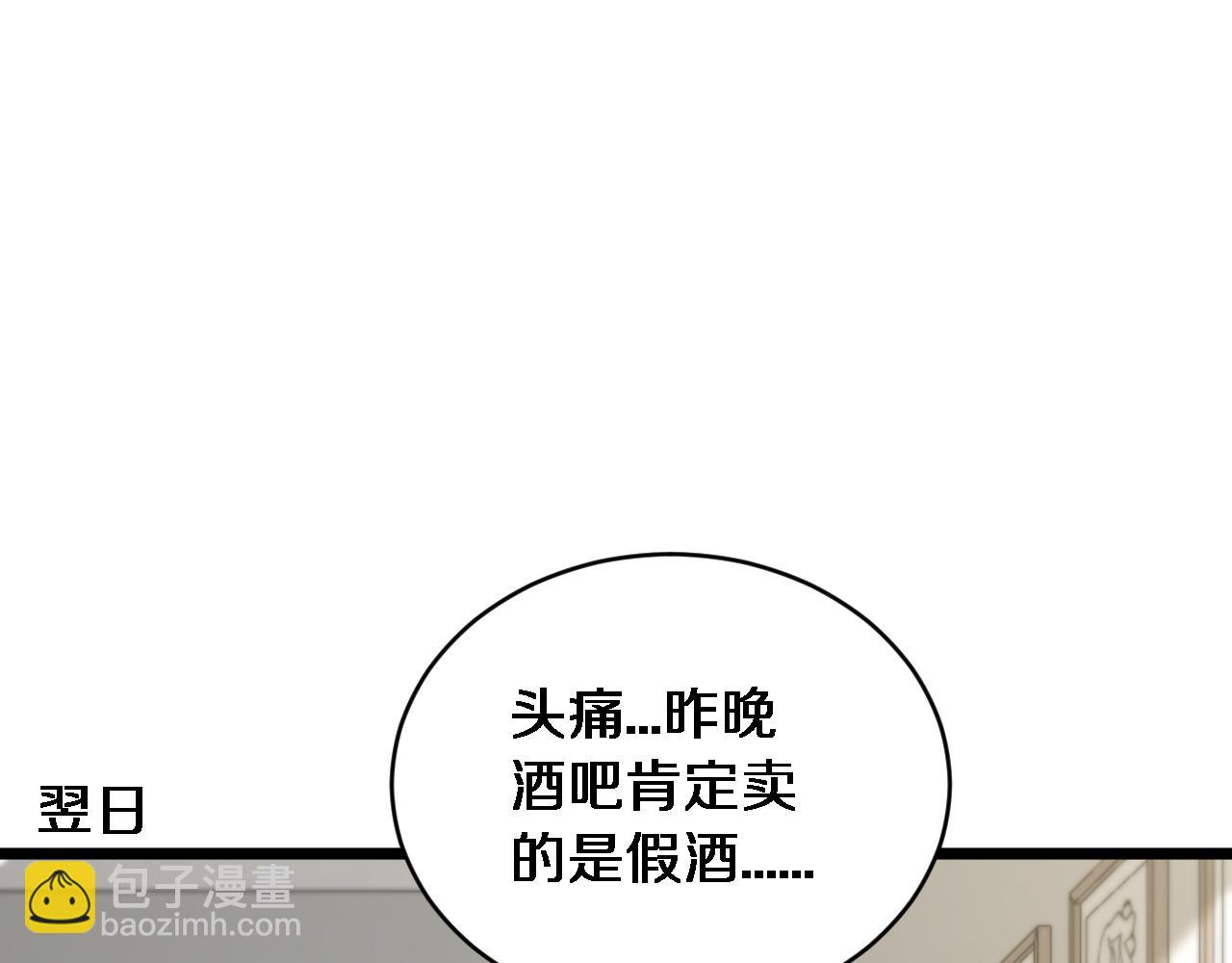 第34话 不甘的周婉婷！(1/3)-第35话