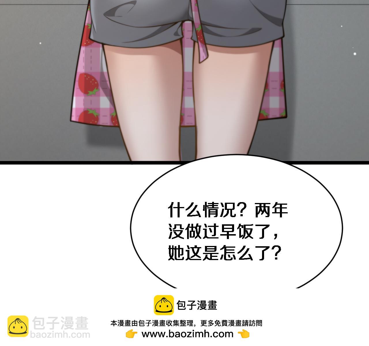 第34话 不甘的周婉婷！(1/3)-第35话