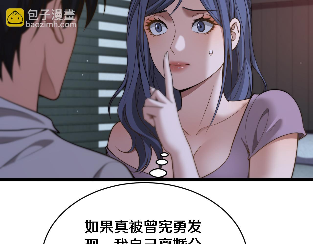 第34话 不甘的周婉婷！(1/3)-第35话