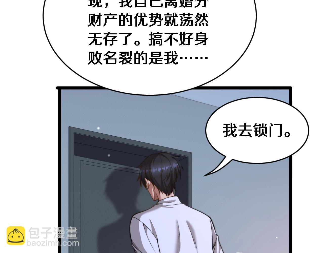 第34话 不甘的周婉婷！(1/3)-第35话