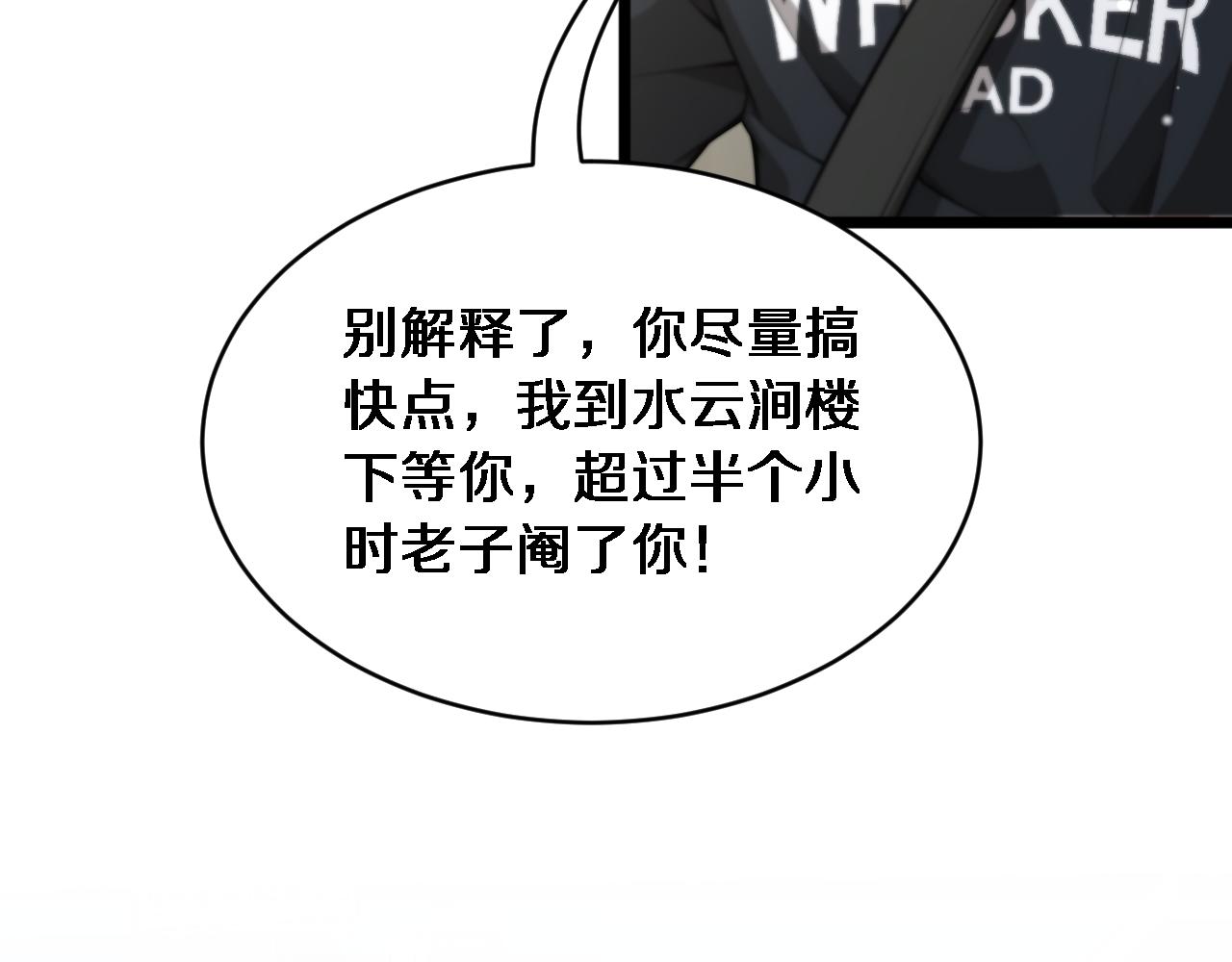 第36话 二人的误会(1/3)-第37话