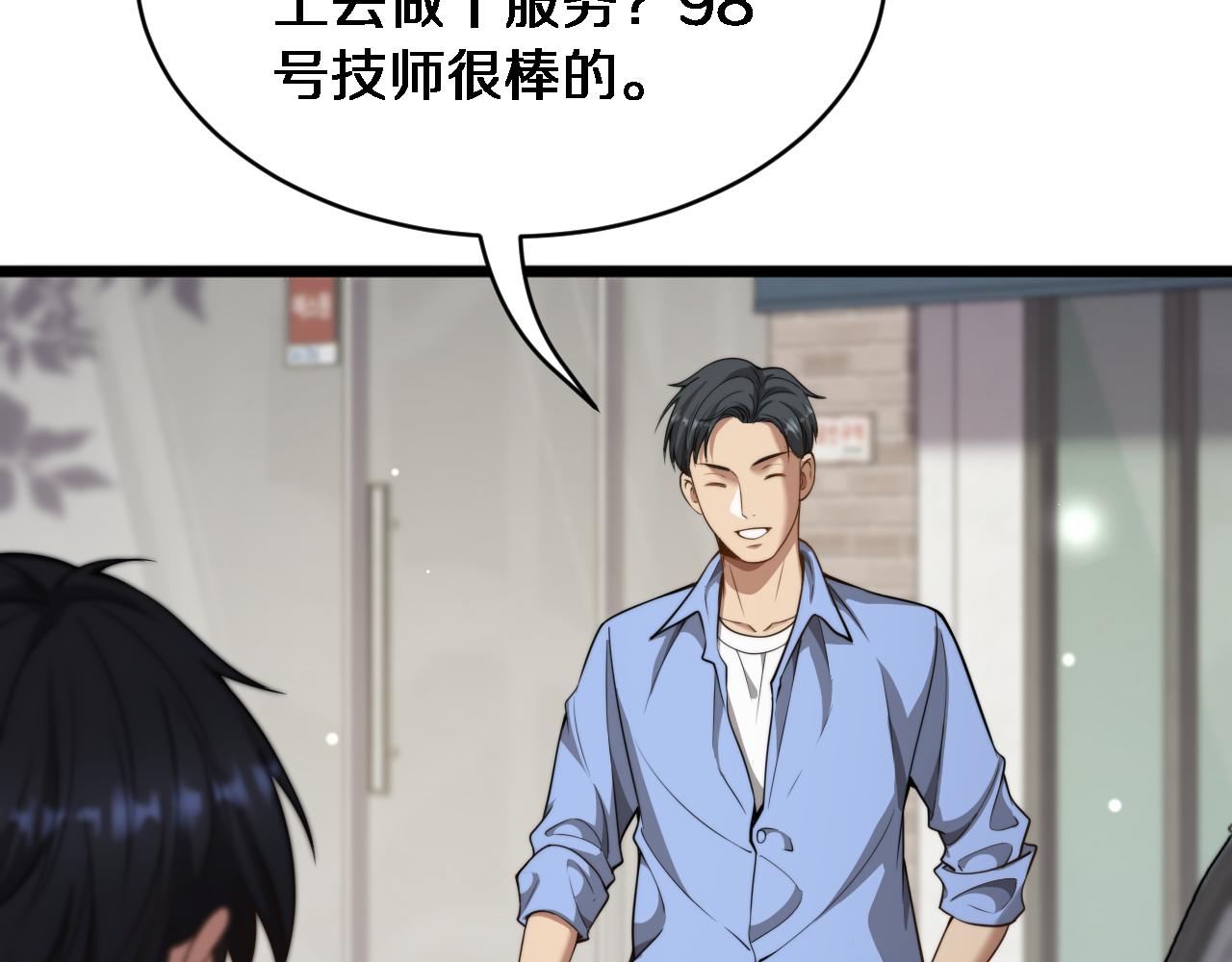 第36话 二人的误会(1/3)-第37话