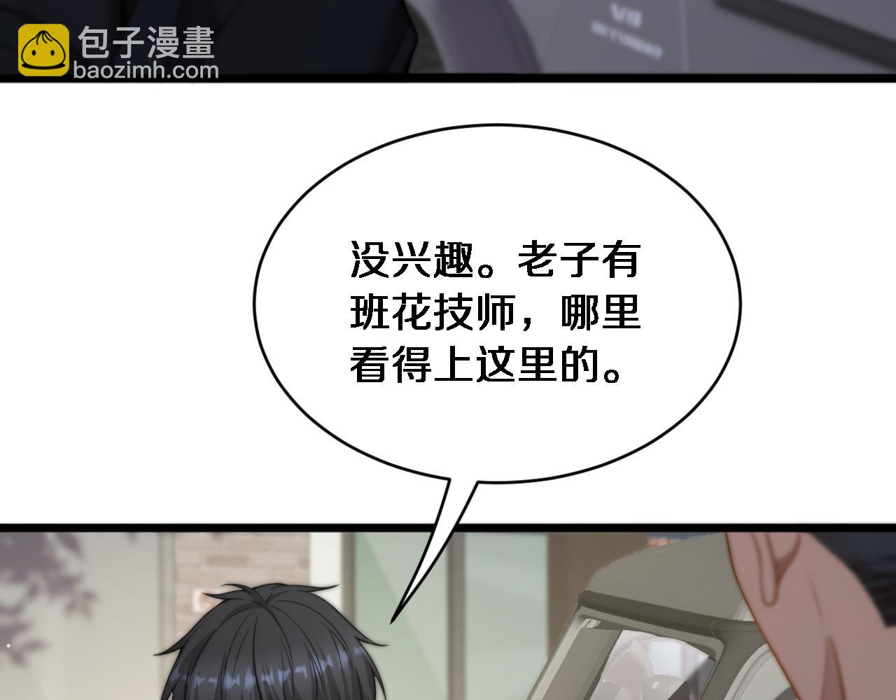 第36话 二人的误会(1/3)-第37话
