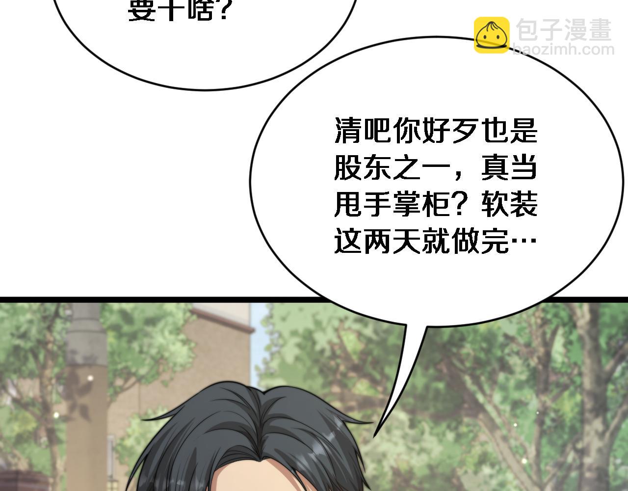 第36话 二人的误会(1/3)-第37话