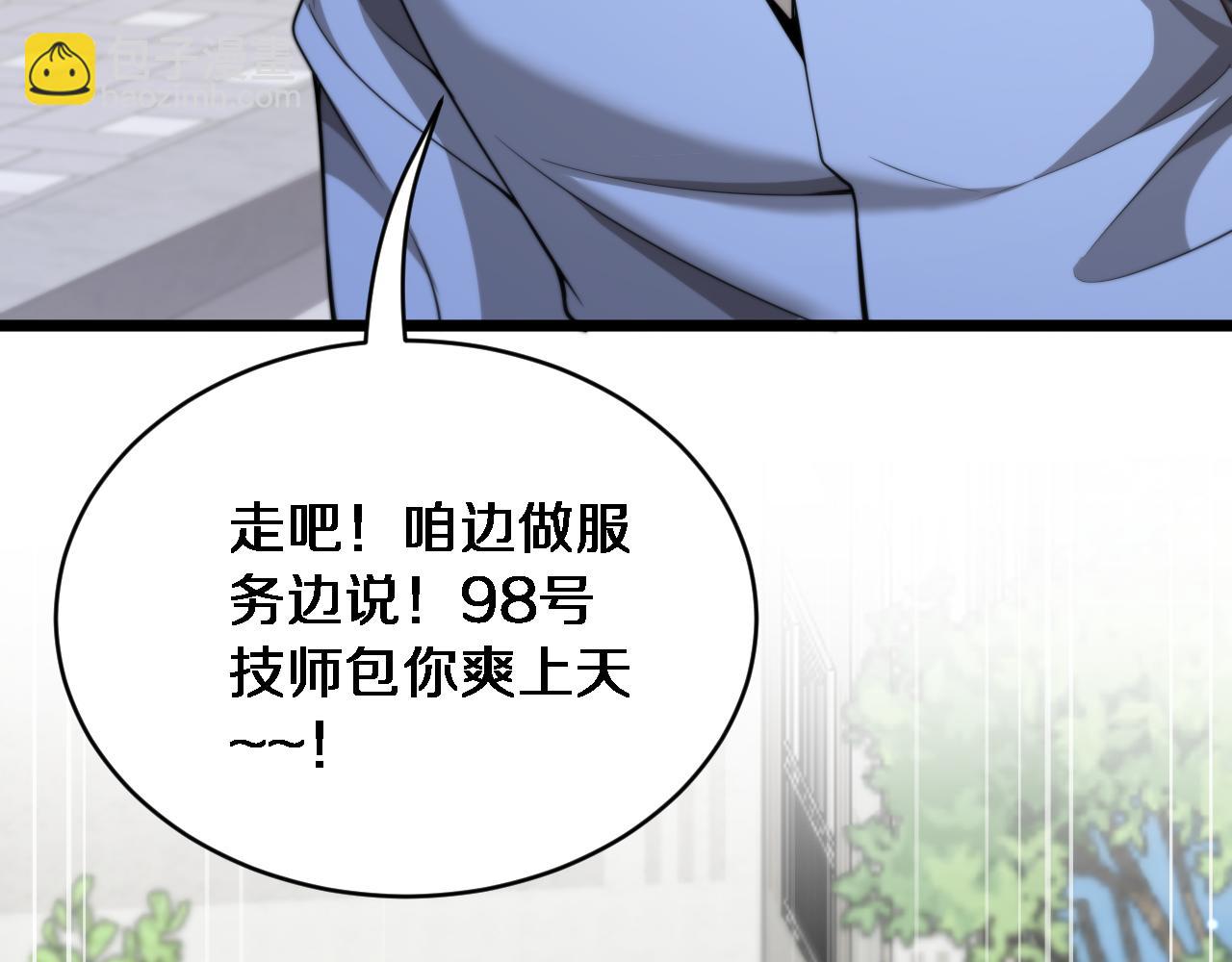 第36话 二人的误会(1/3)-第37话