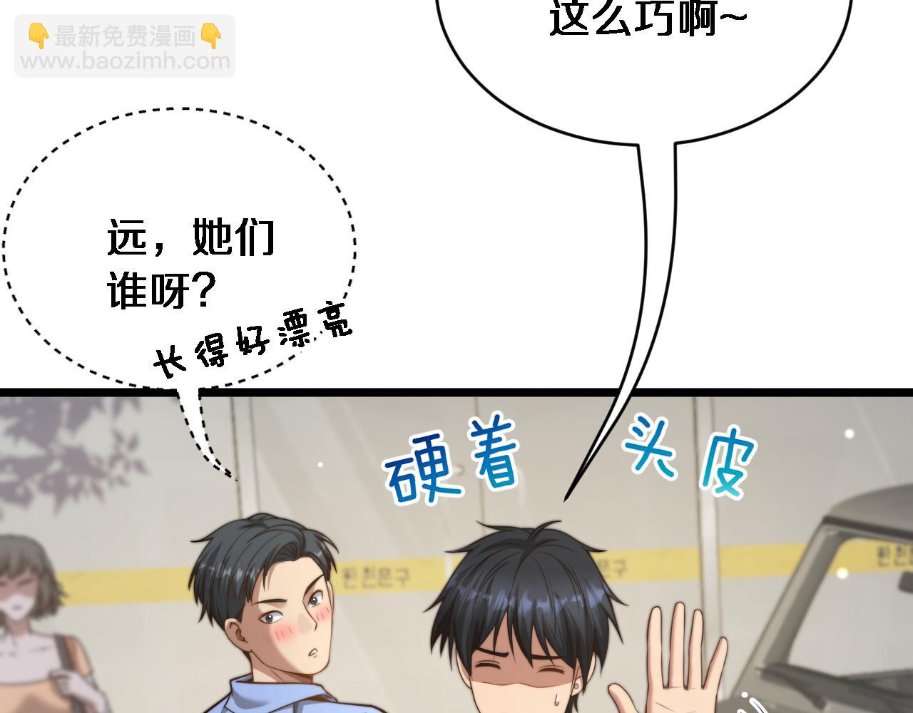 第36话 二人的误会(1/3)-第37话