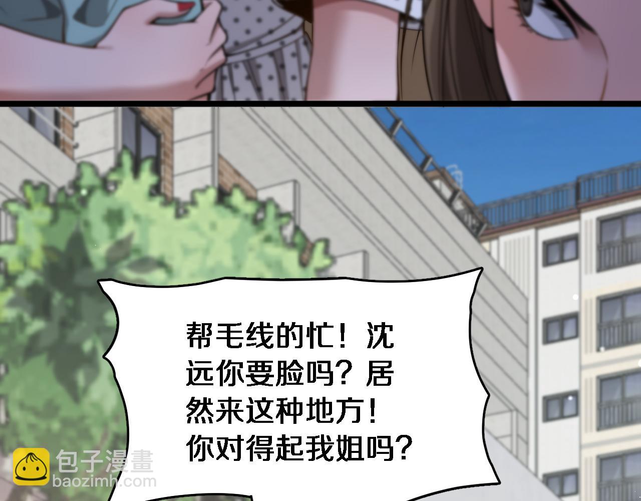 第36话 二人的误会(1/3)-第37话