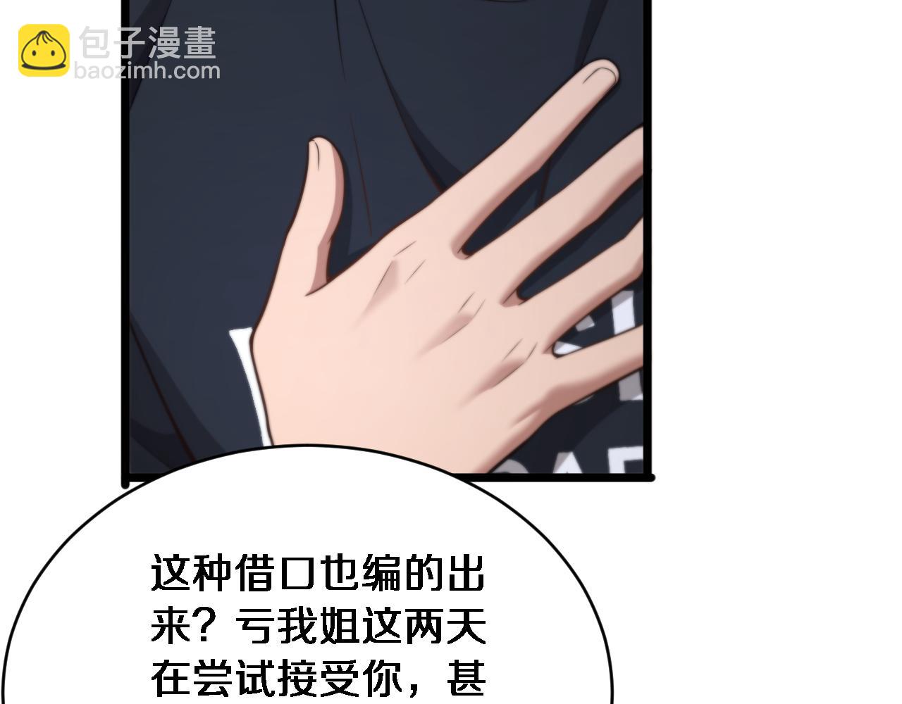 第36话 二人的误会(1/3)-第37话