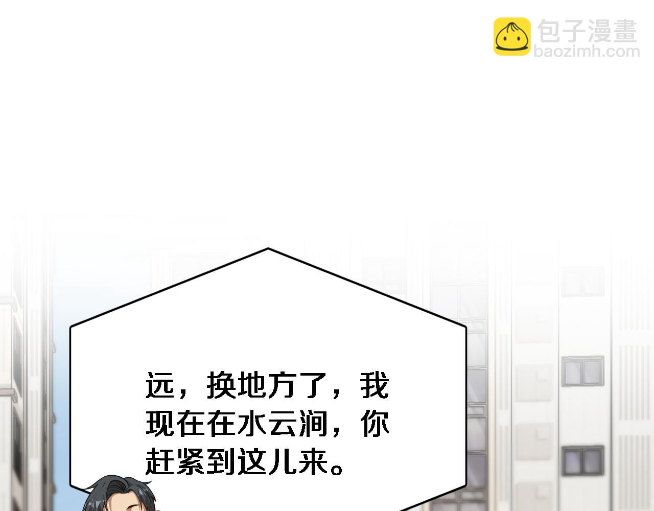 第36话 二人的误会(1/3)-第37话