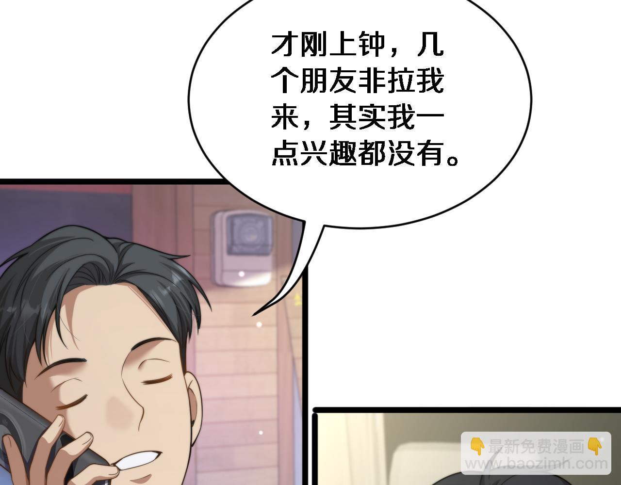 第36话 二人的误会(1/3)-第37话