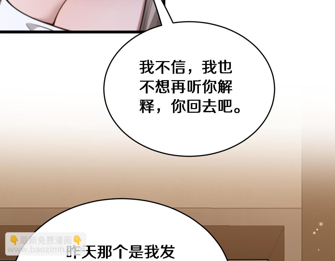 第38话 不由自主的抱抱(1/3)-第39话