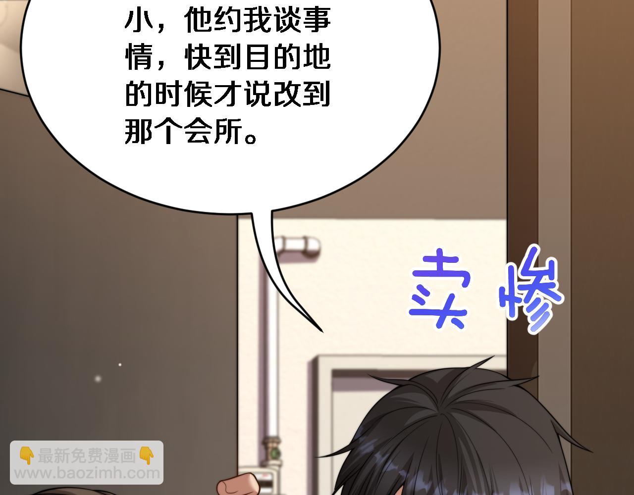 第38话 不由自主的抱抱(1/3)-第39话