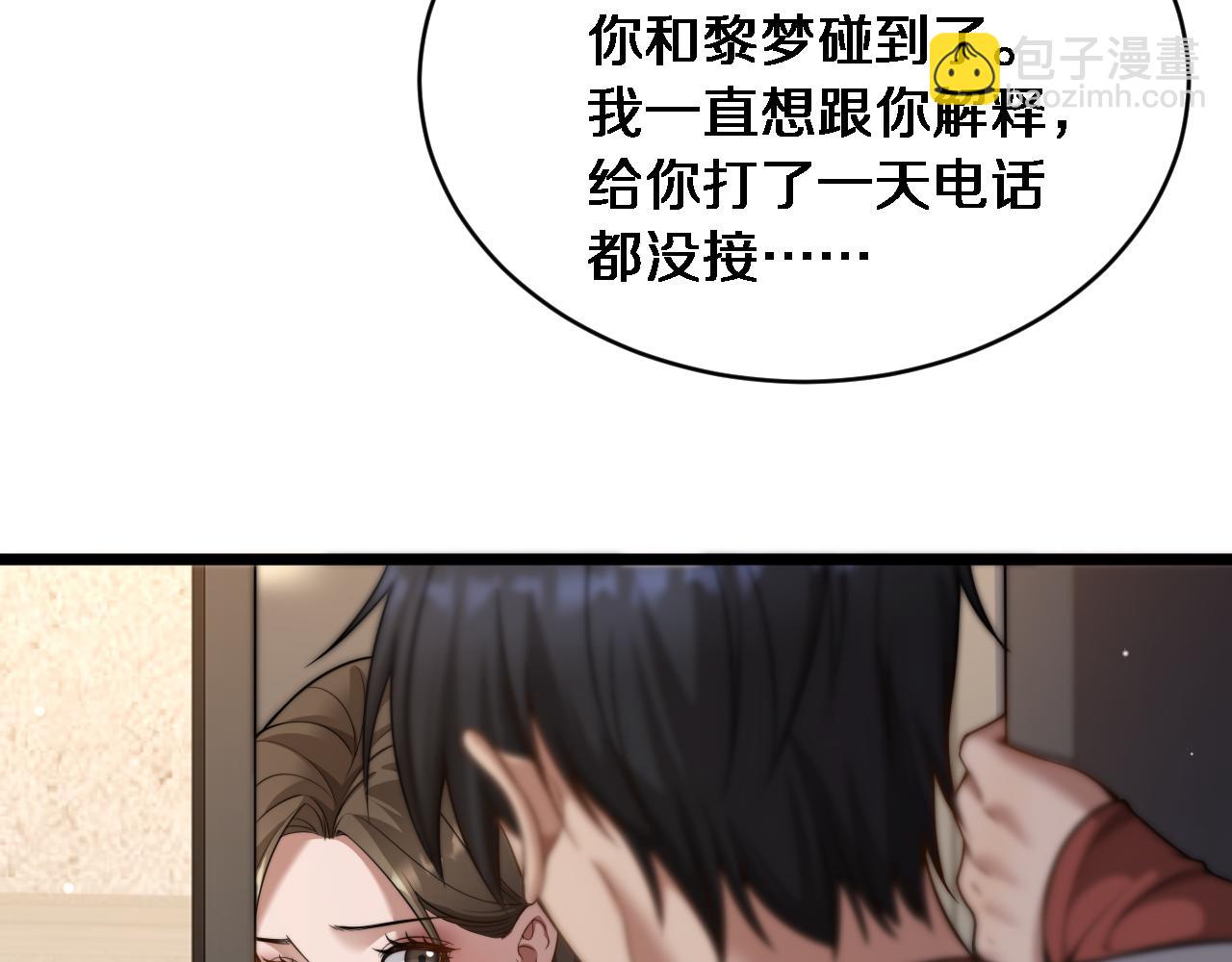 第38话 不由自主的抱抱(1/3)-第39话