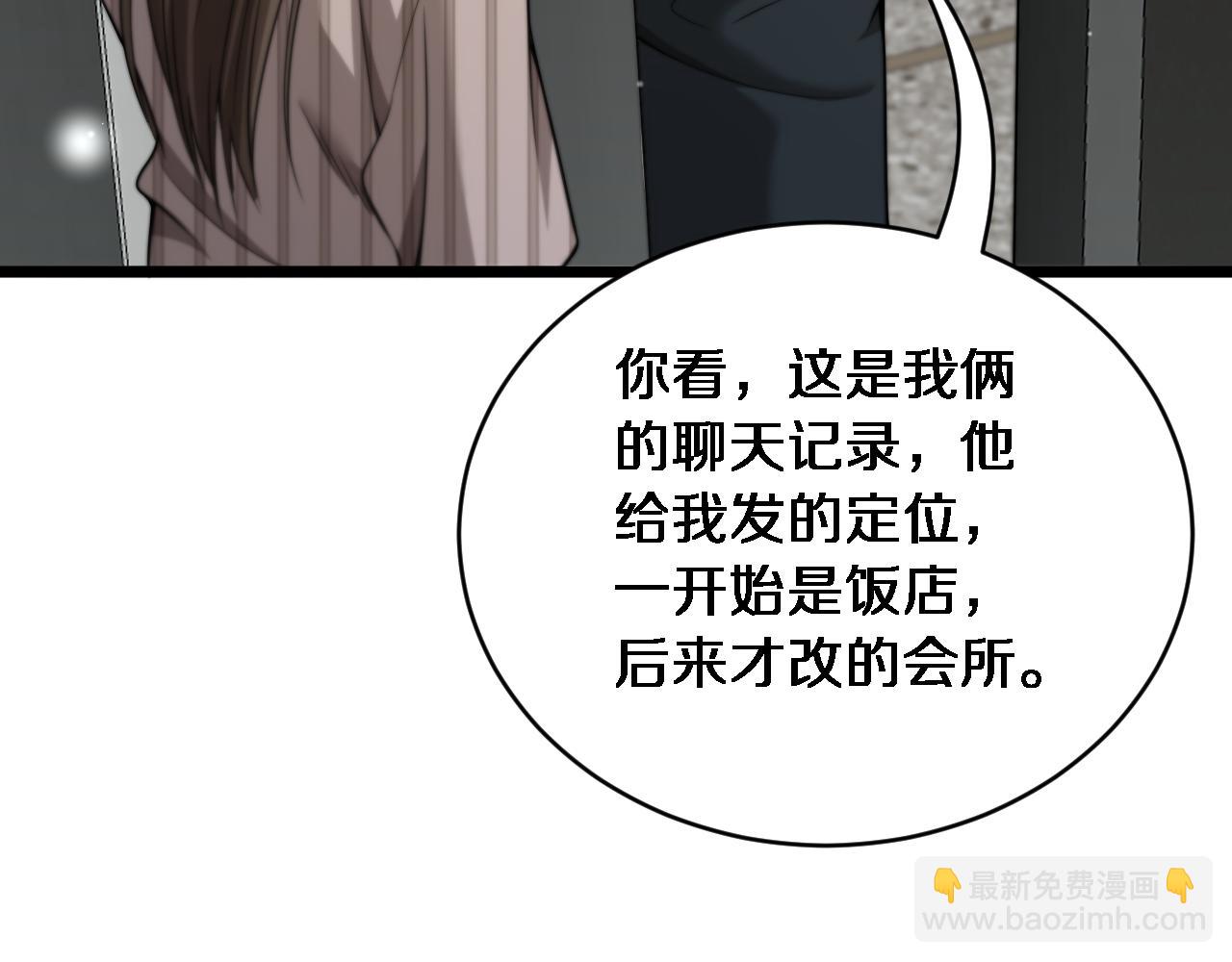 第38话 不由自主的抱抱(1/3)-第39话