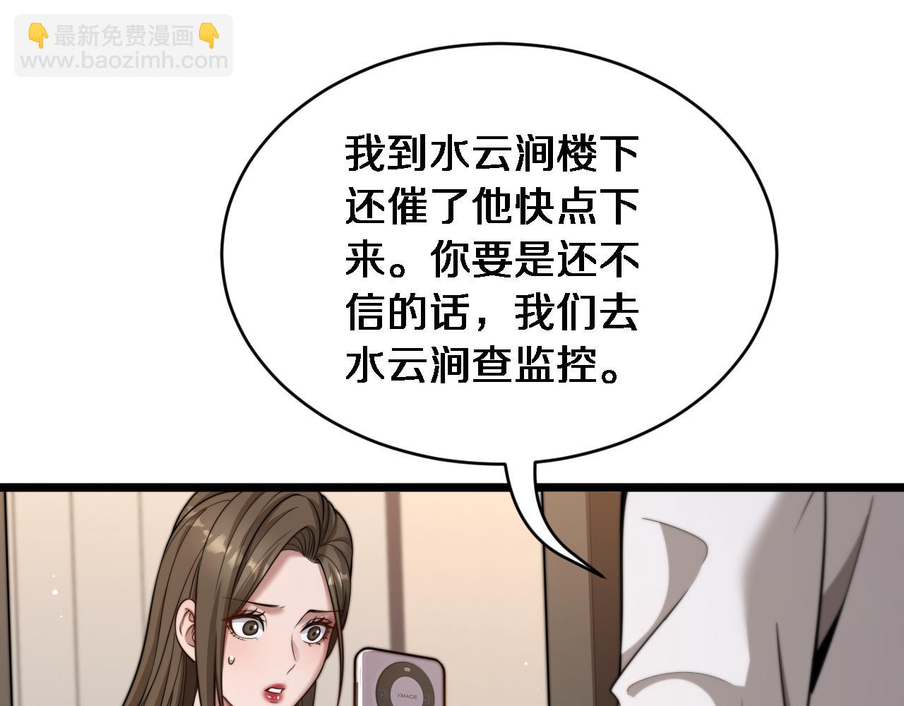 第38话 不由自主的抱抱(1/3)-第39话