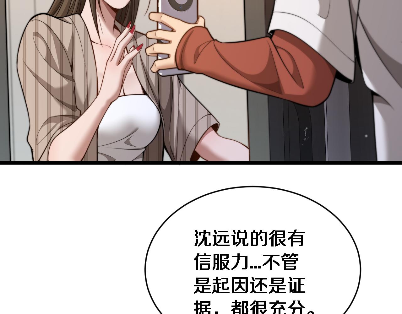 第38话 不由自主的抱抱(1/3)-第39话