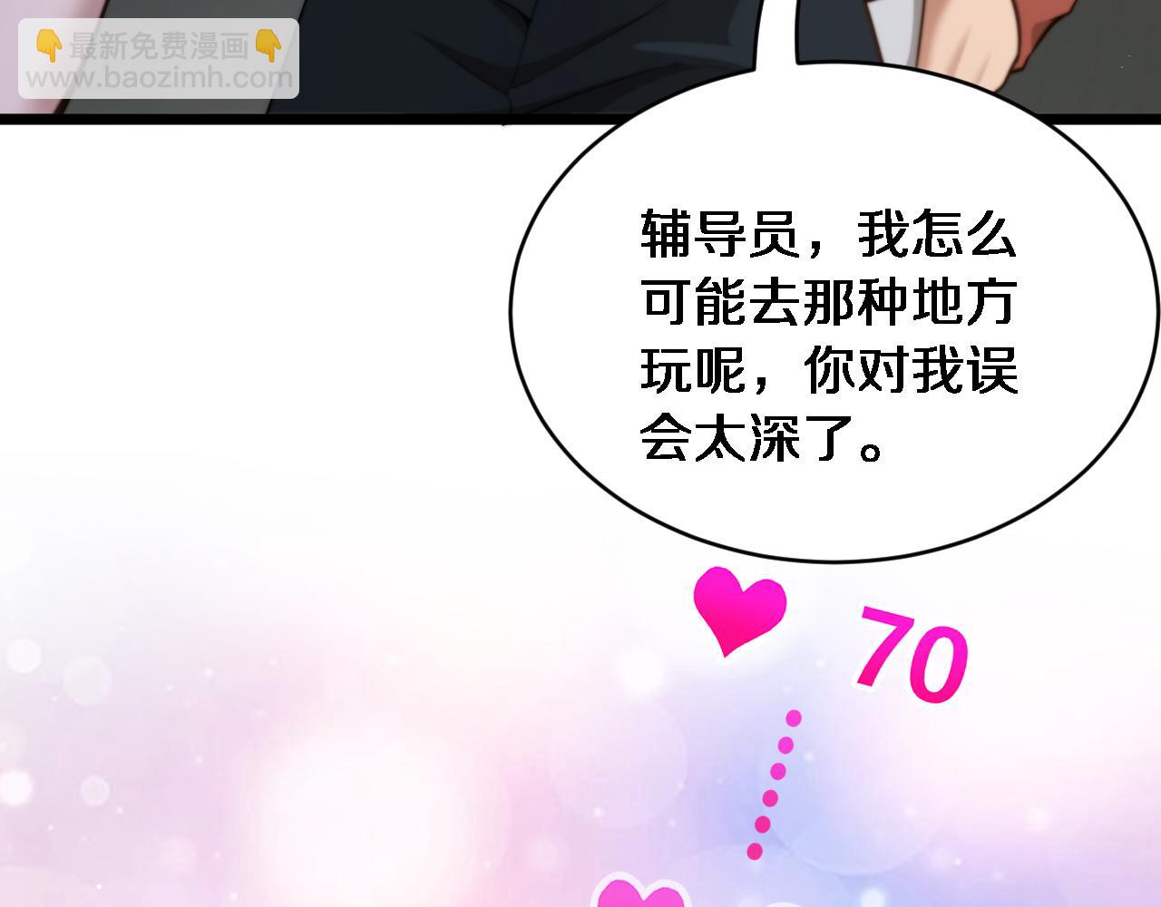 第38话 不由自主的抱抱(1/3)-第39话