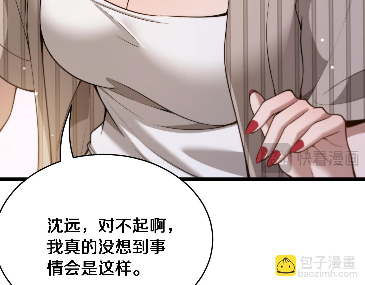 第38话 不由自主的抱抱(1/3)-第39话