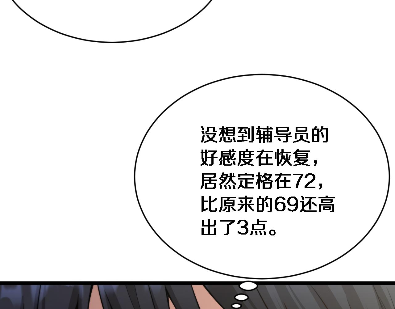 第38话 不由自主的抱抱(1/3)-第39话