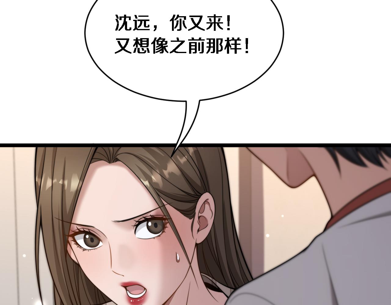 第38话 不由自主的抱抱(1/3)-第39话