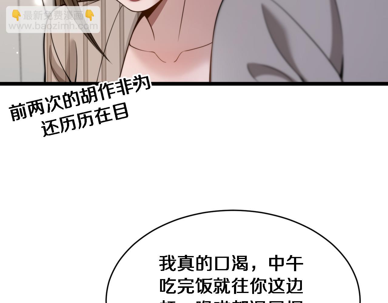 第38话 不由自主的抱抱(1/3)-第39话