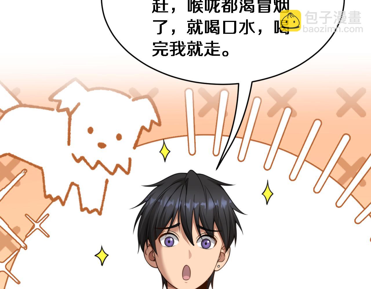 第38话 不由自主的抱抱(1/3)-第39话