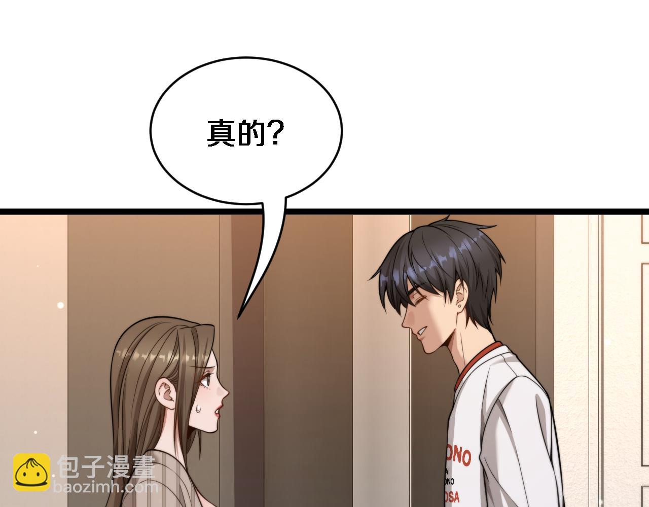 第38话 不由自主的抱抱(1/3)-第39话