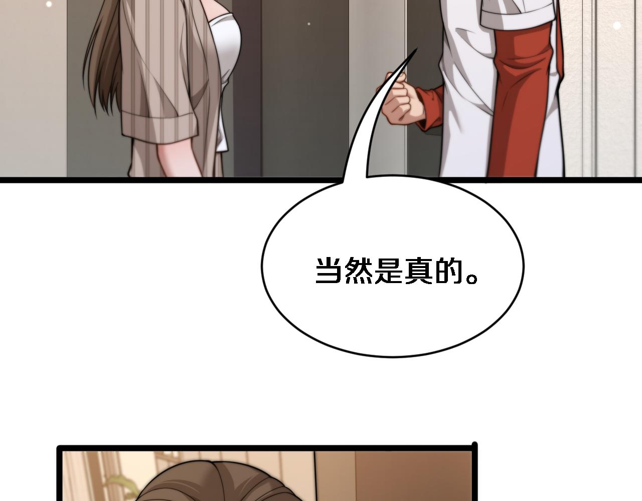 第38话 不由自主的抱抱(1/3)-第39话