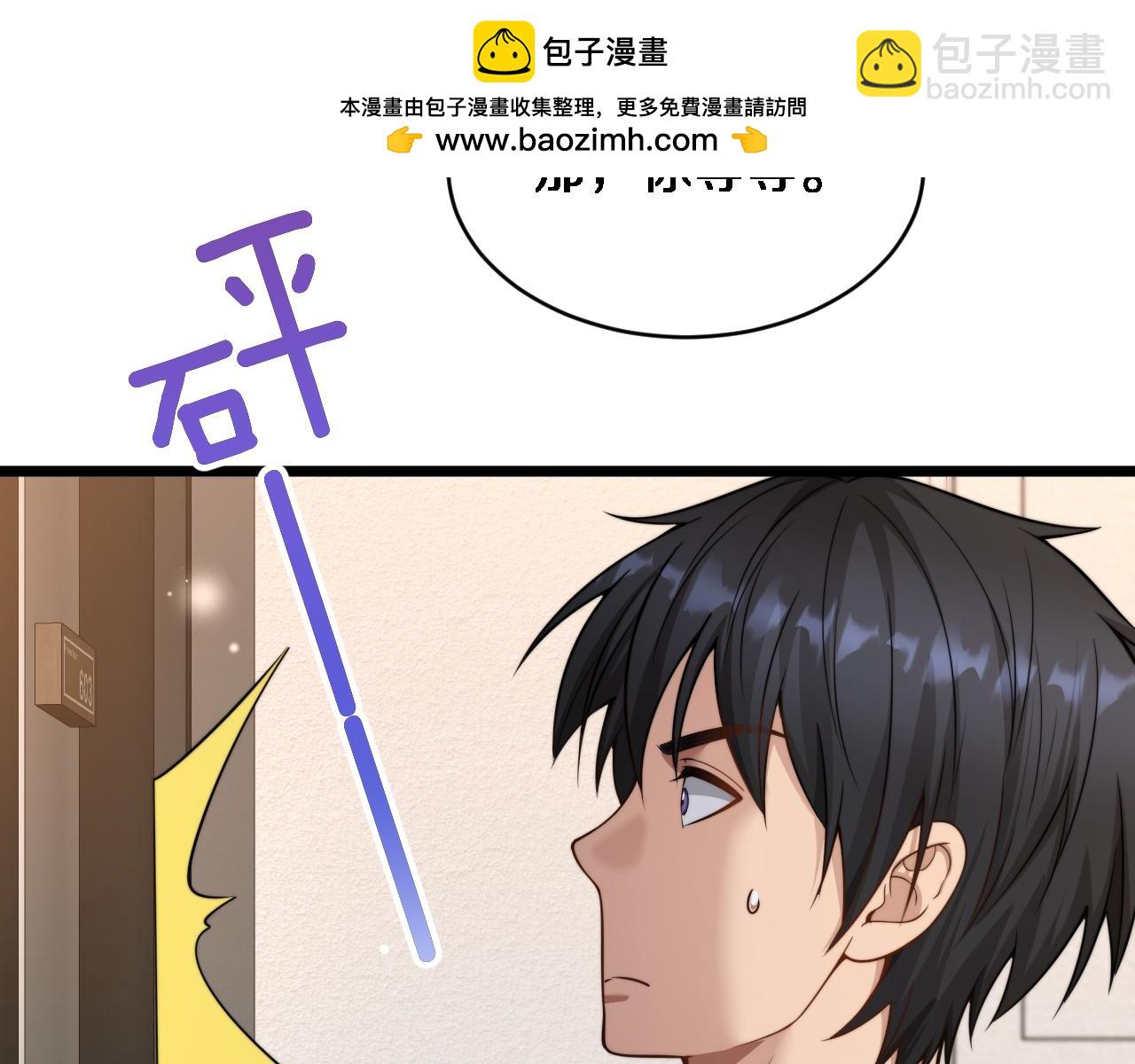 第38话 不由自主的抱抱(1/3)-第39话