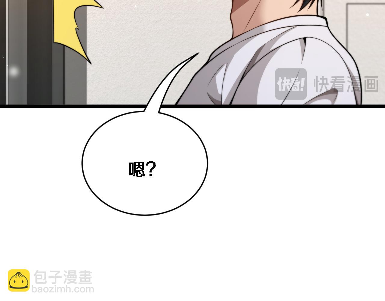 第38话 不由自主的抱抱(1/3)-第39话