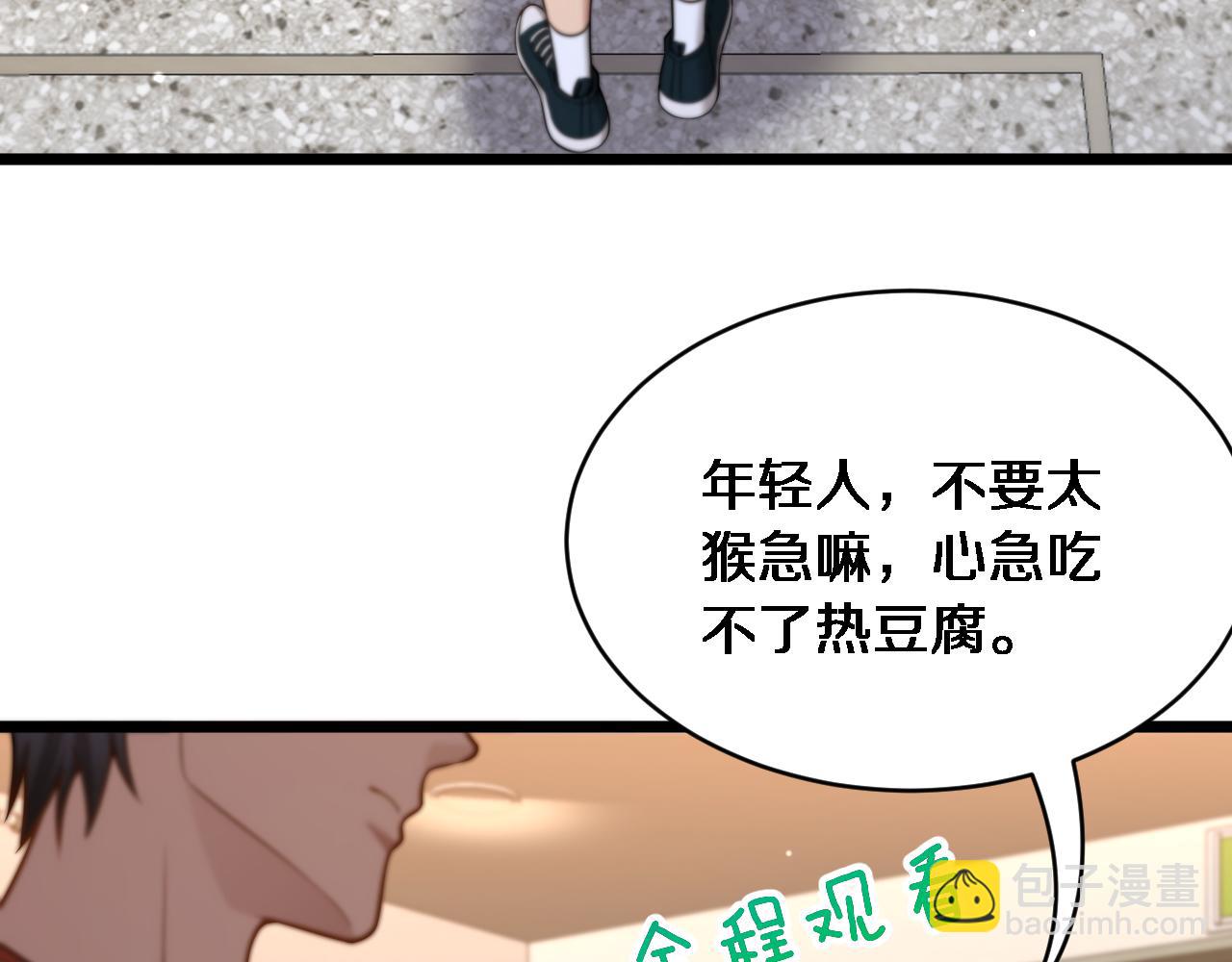 第38话 不由自主的抱抱(1/3)-第39话