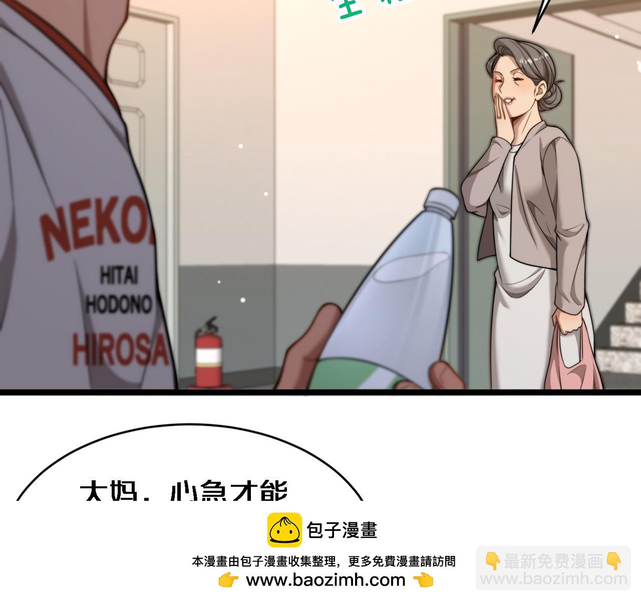 第38话 不由自主的抱抱(1/3)-第39话