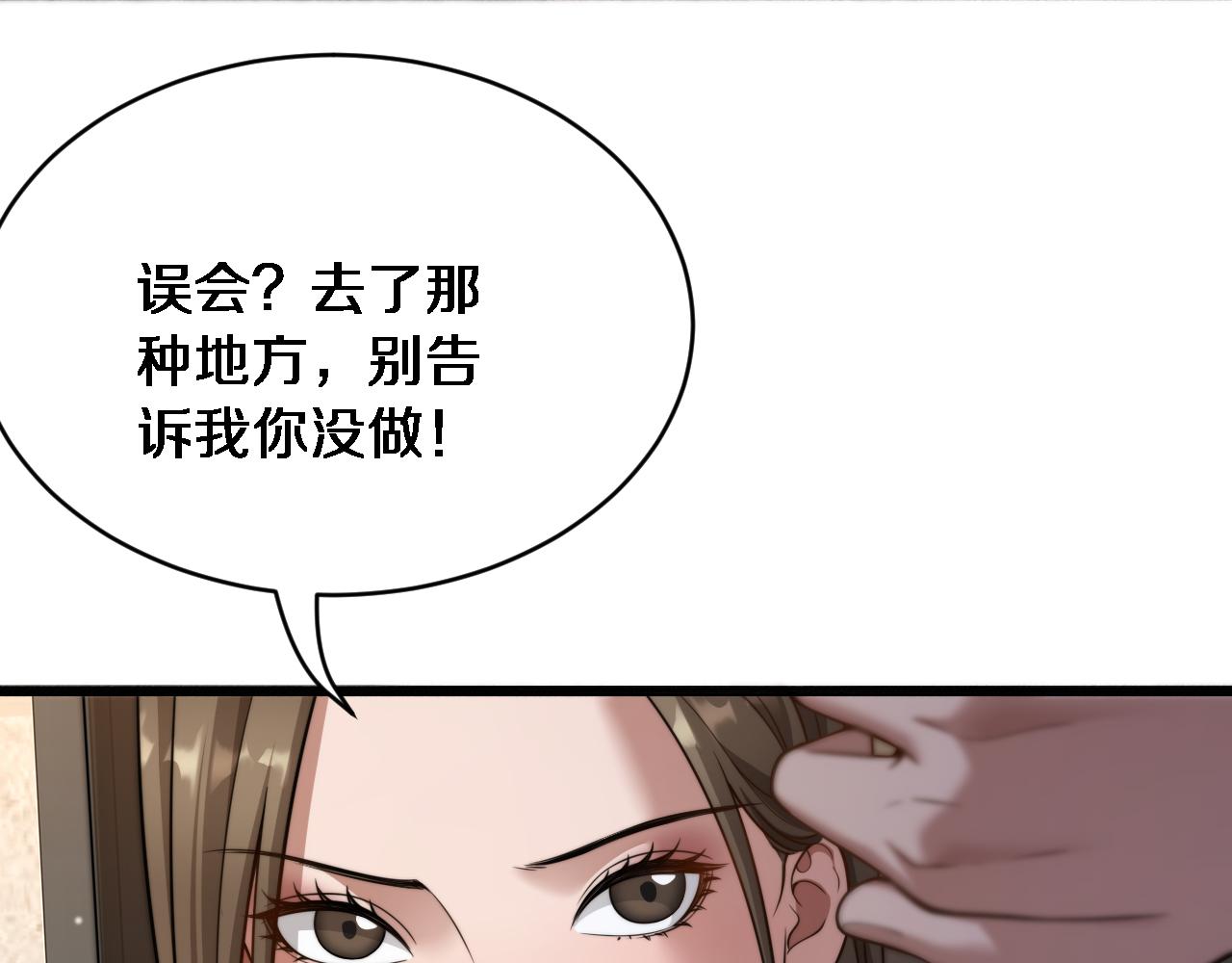 第38话 不由自主的抱抱(1/3)-第39话