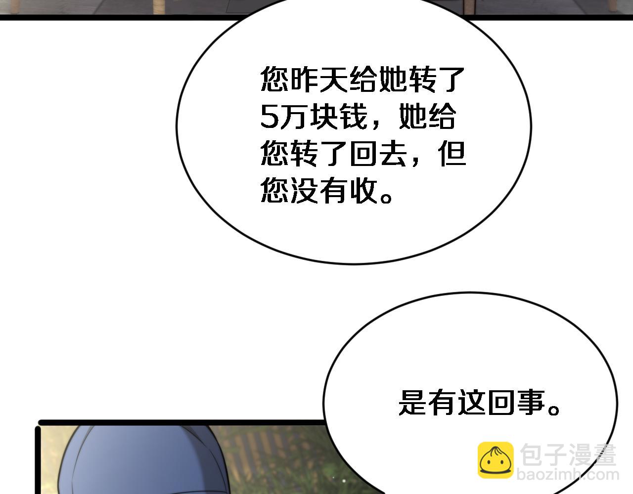 第40话 林姐的勇气(1/3)-第41话