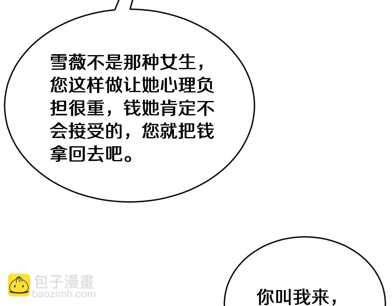 第40话 林姐的勇气(1/3)-第41话