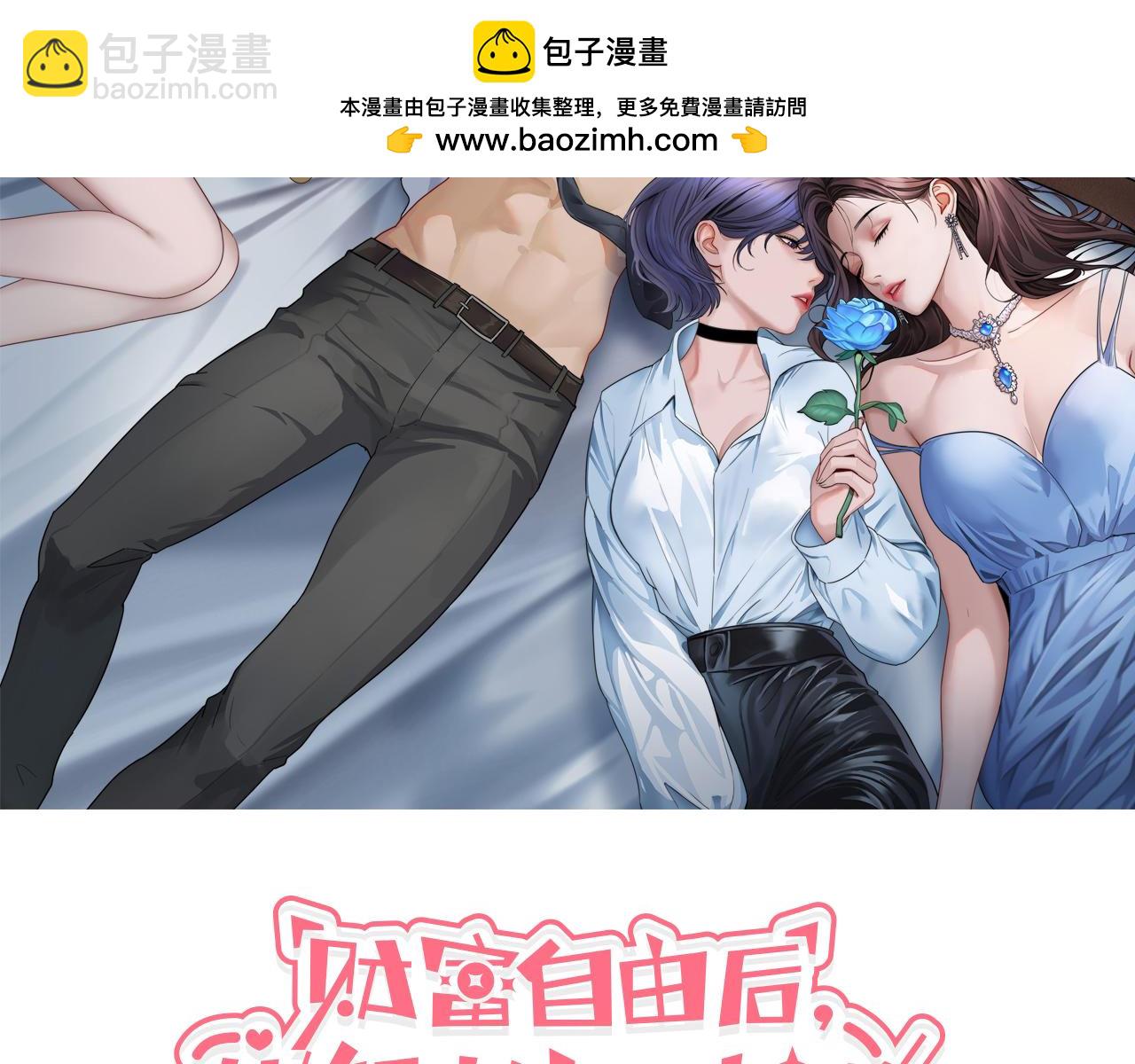 第40话 林姐的勇气(1/3)-第41话