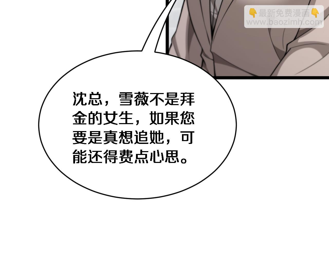 第40话 林姐的勇气(1/3)-第41话